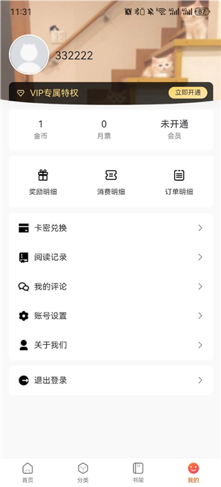 Manwaapp条漫竖滑画面