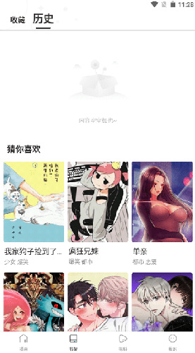 Manwa官网长条条漫彩页预览图