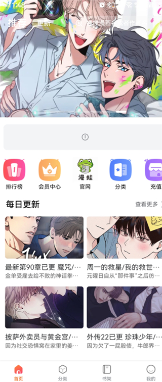 Manwa官方热血连载内页内容图